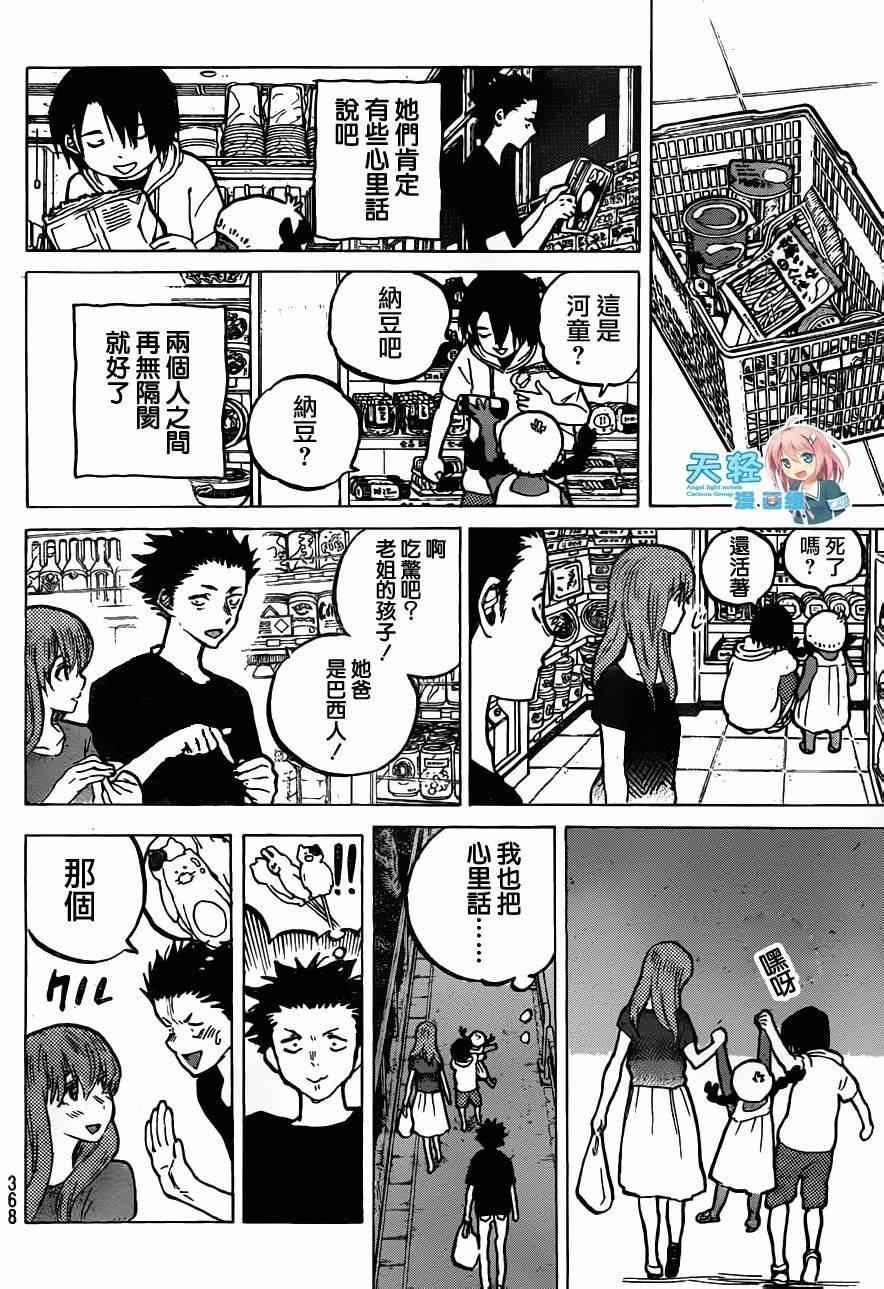 第55话 回家