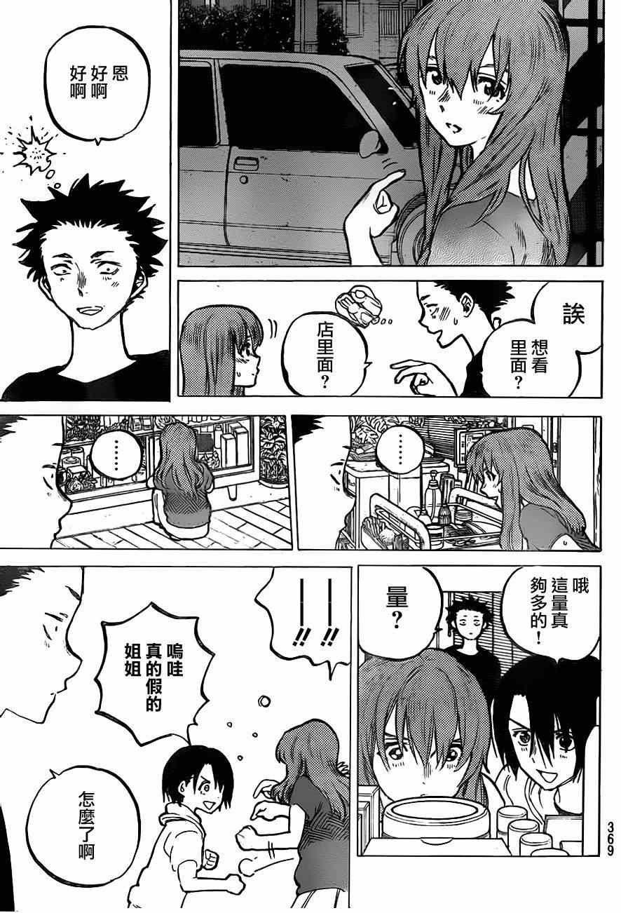 第55话 回家