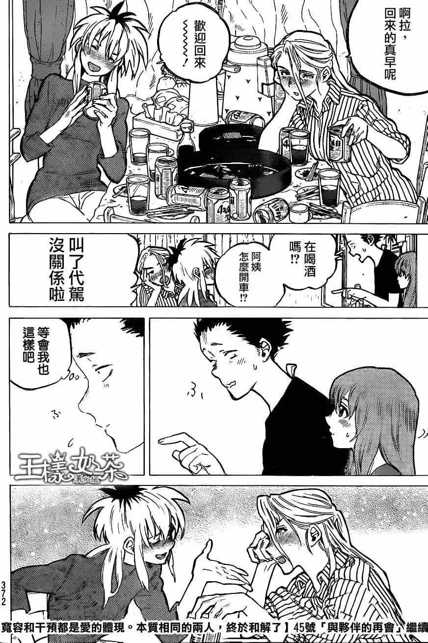 第55话 回家