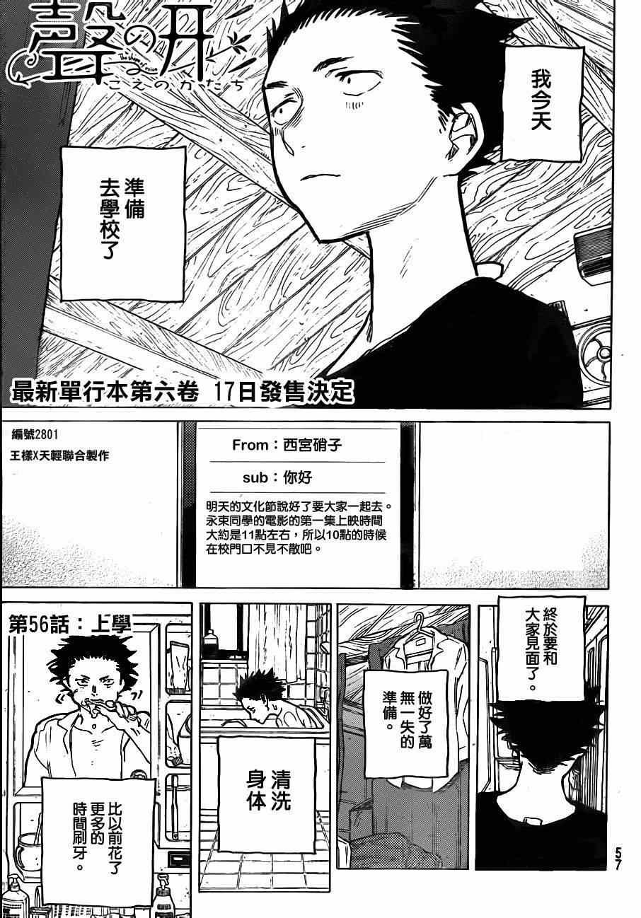 第56话