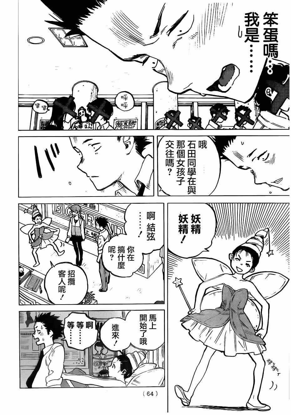 第56话