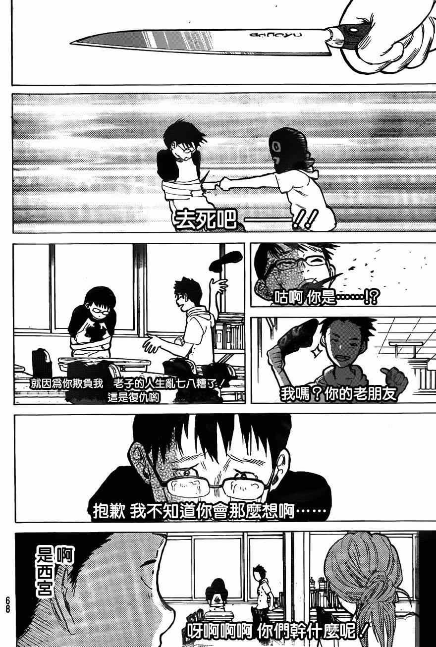 第56话
