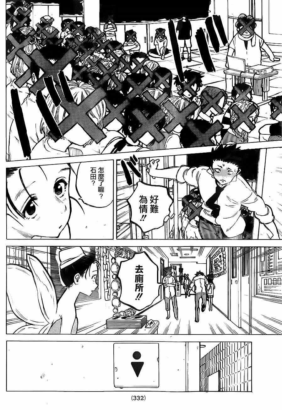 第57话 重逢