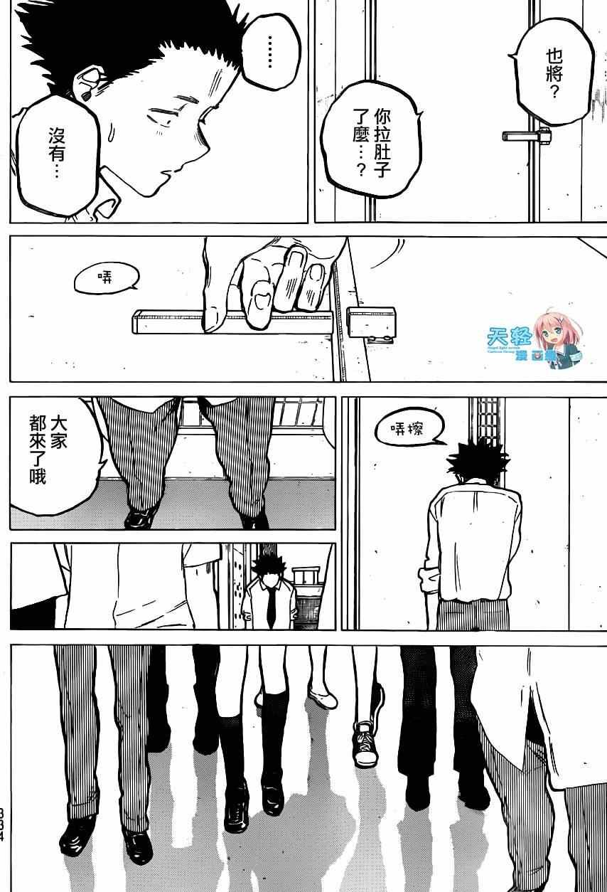 第57话 重逢