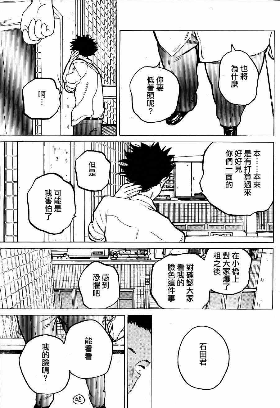 第57话 重逢