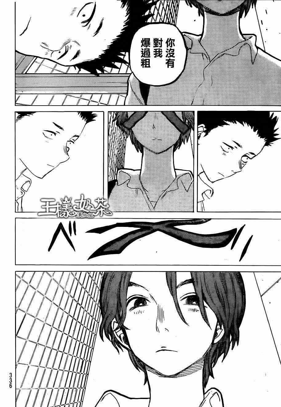 第57话 重逢