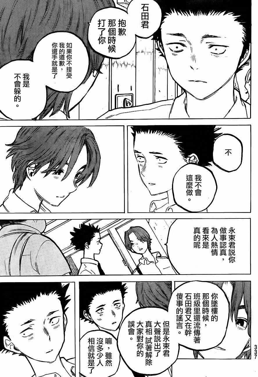 第57话 重逢