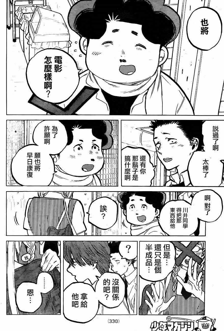 第57话 重逢