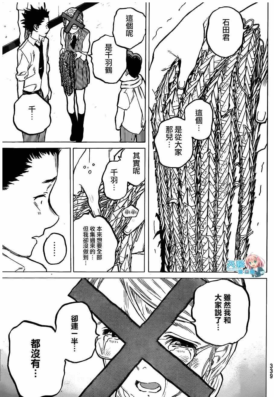 第57话 重逢