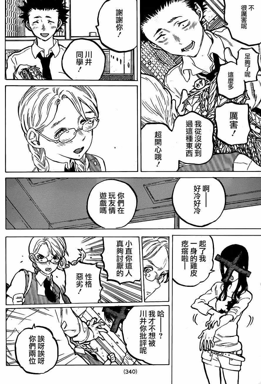 第57话 重逢