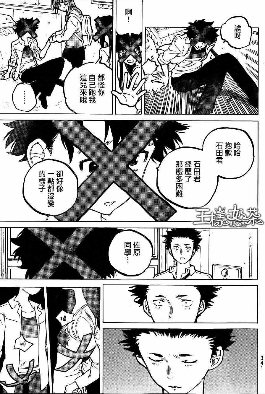 第57话 重逢