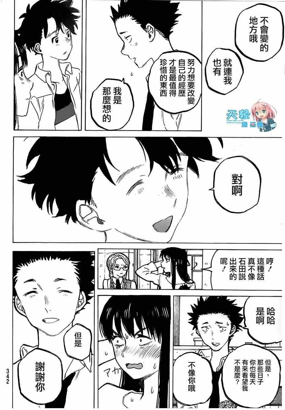 第57话 重逢