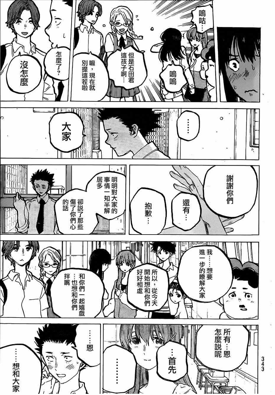 第57话 重逢