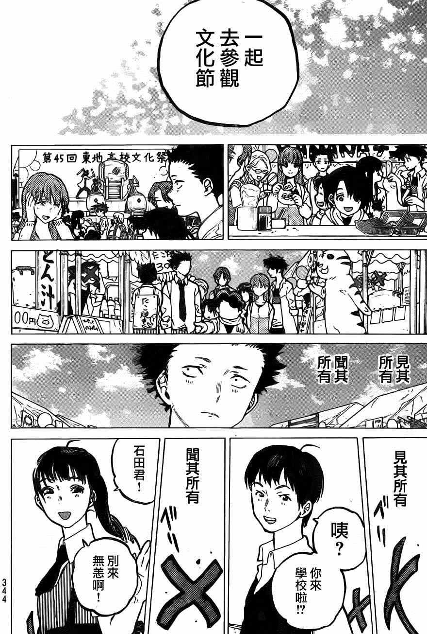 第57话 重逢