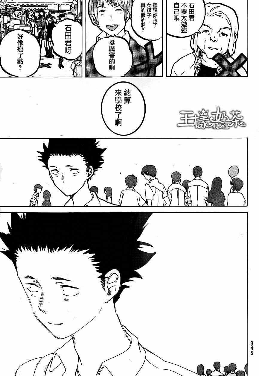第57话 重逢
