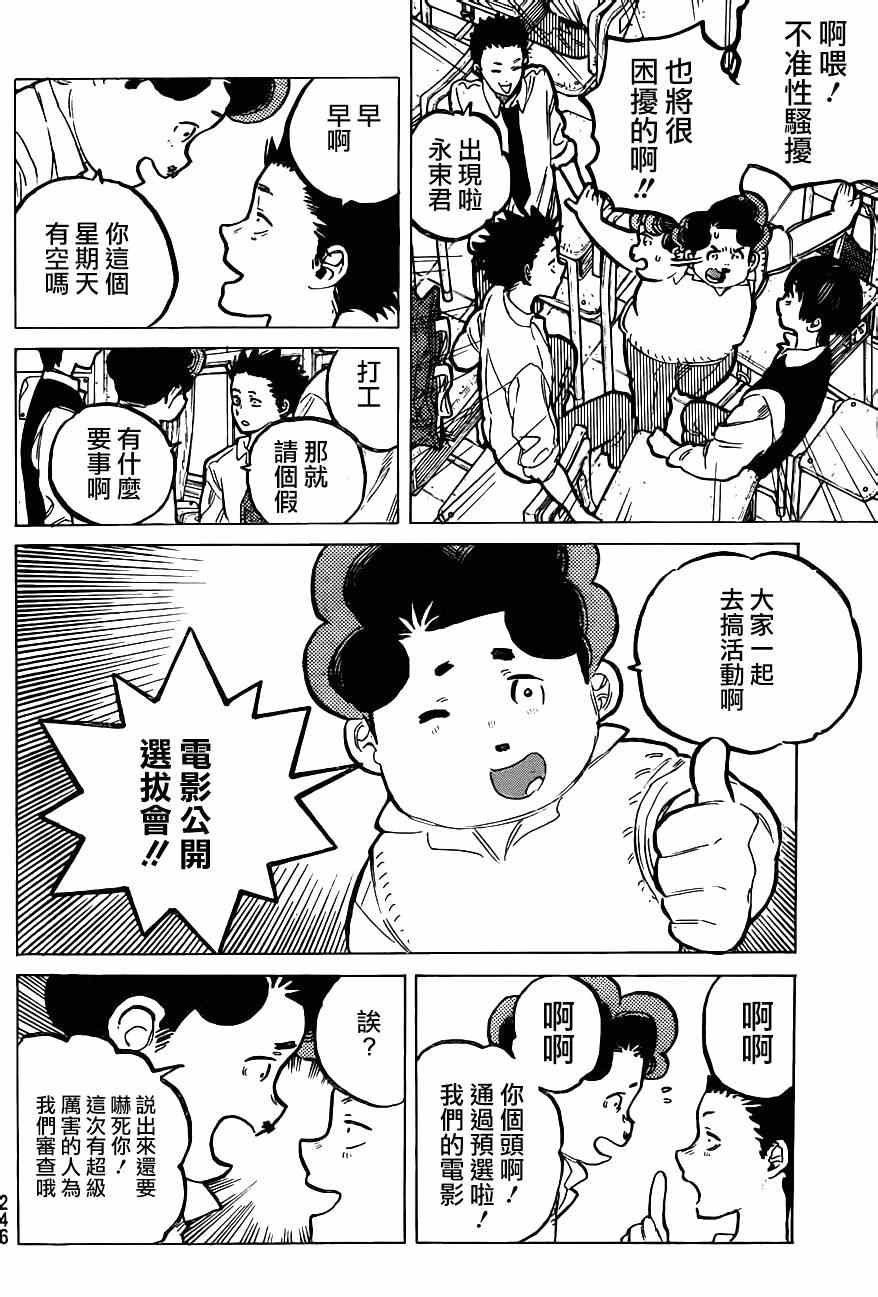 第58话 成果