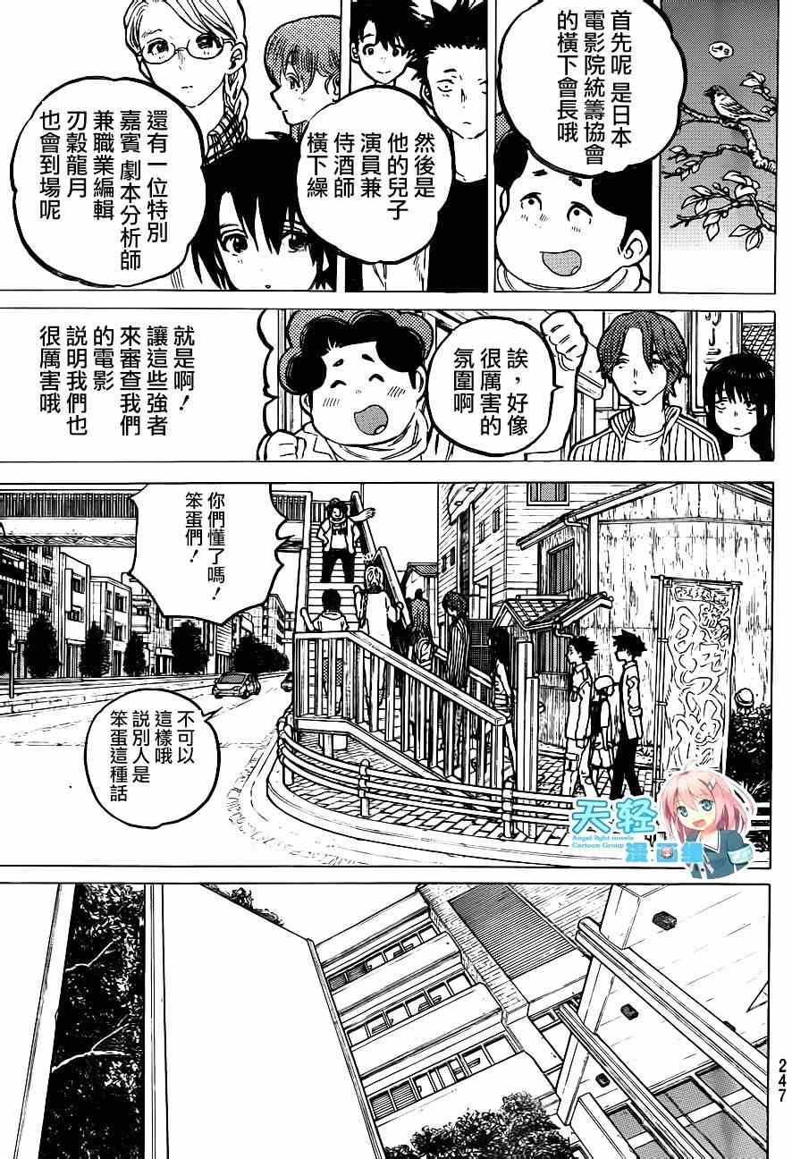 第58话 成果