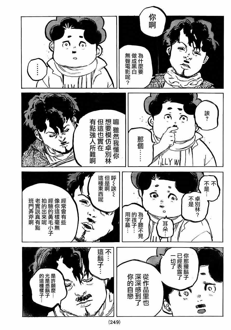 第58话 成果