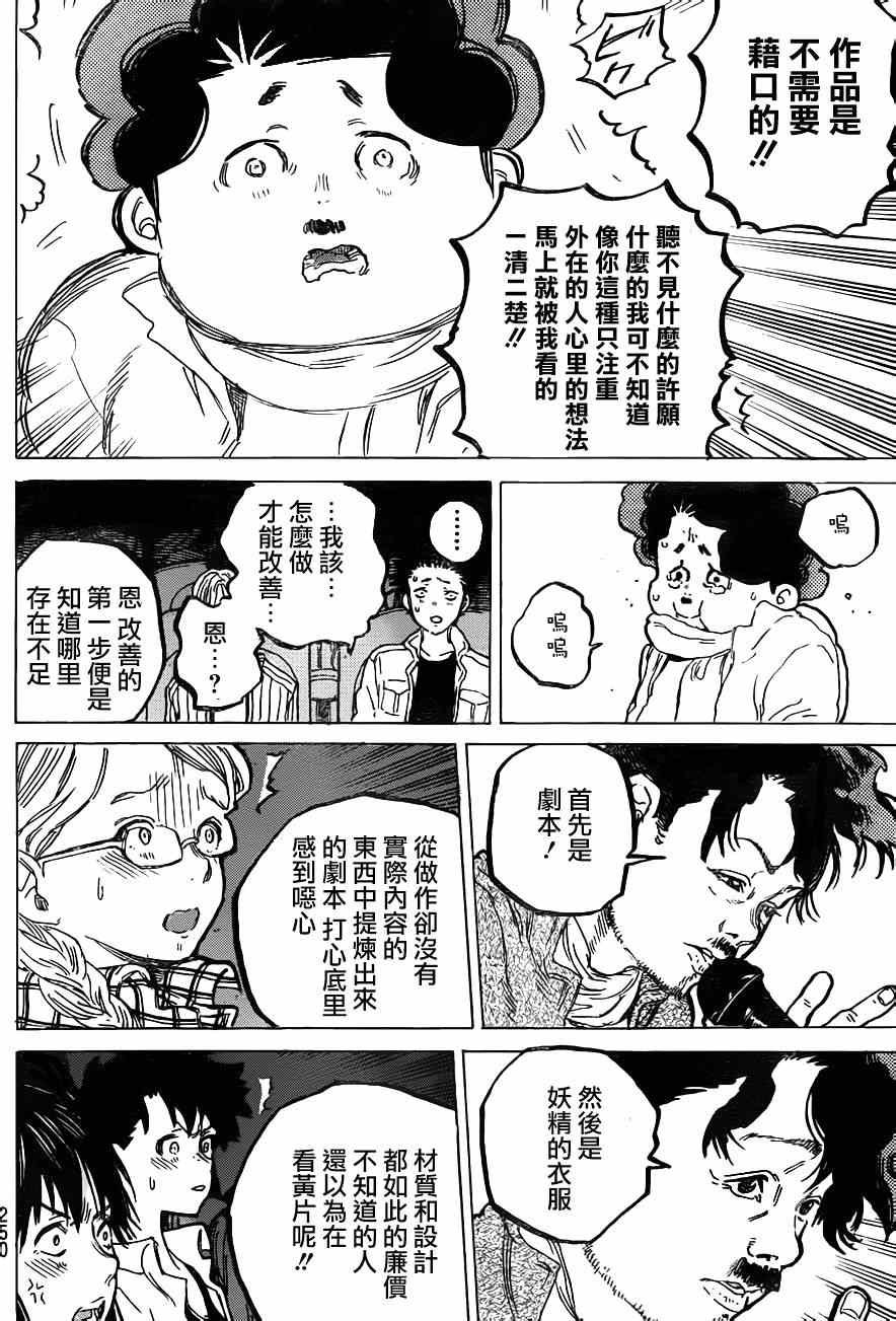 第58话 成果