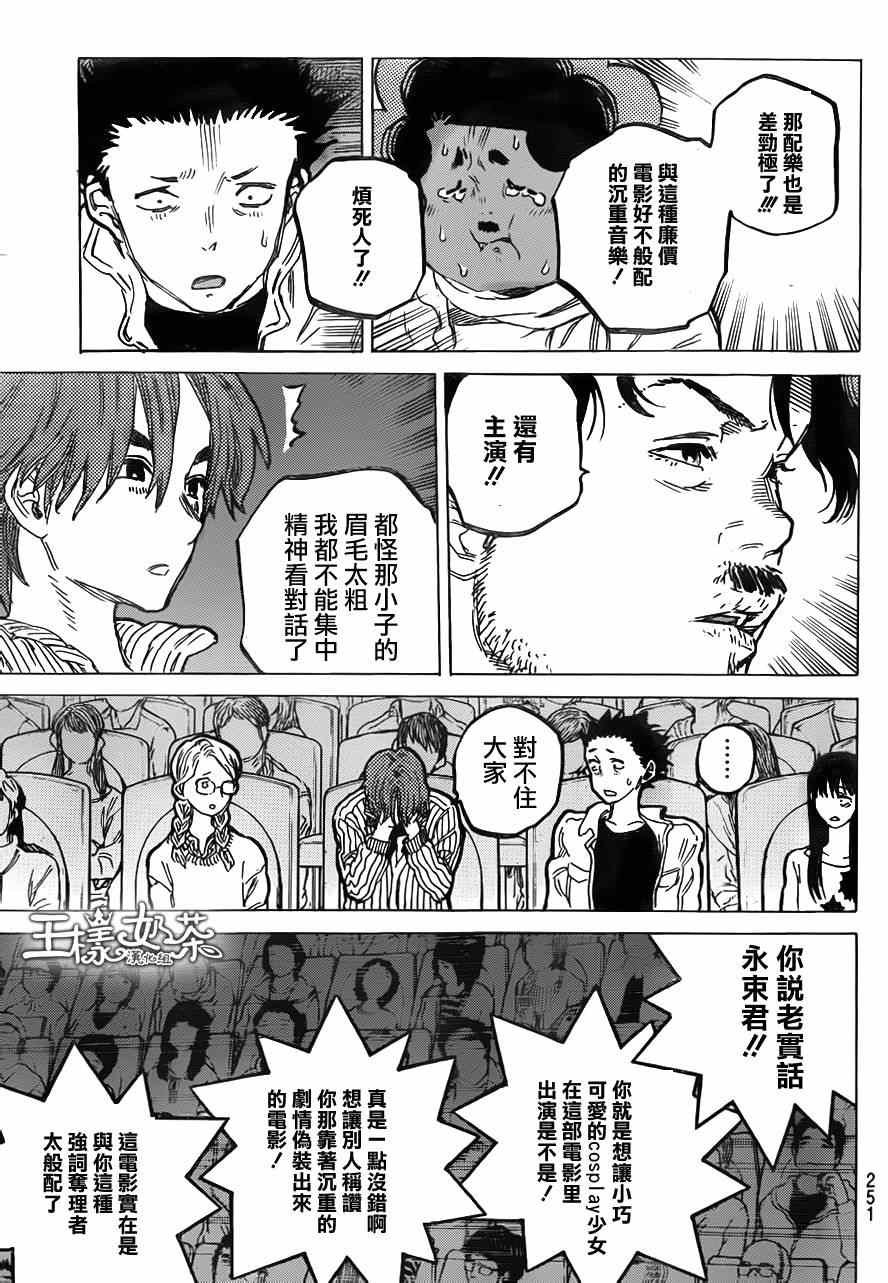 第58话 成果