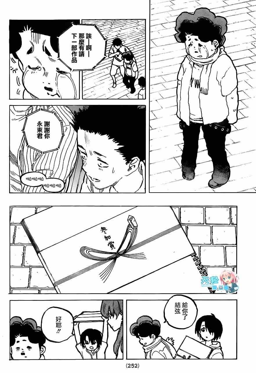 第58话 成果