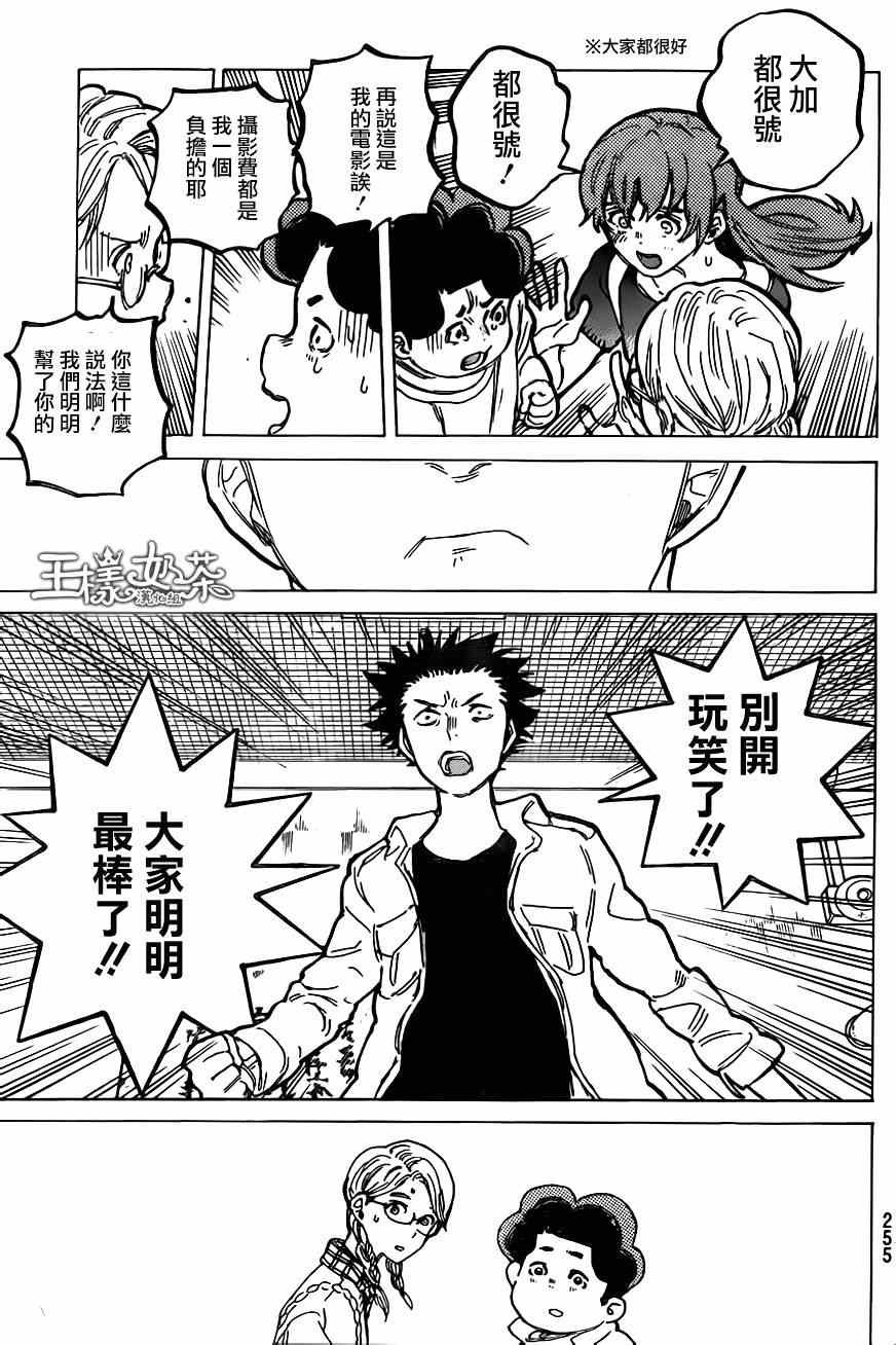 第58话 成果