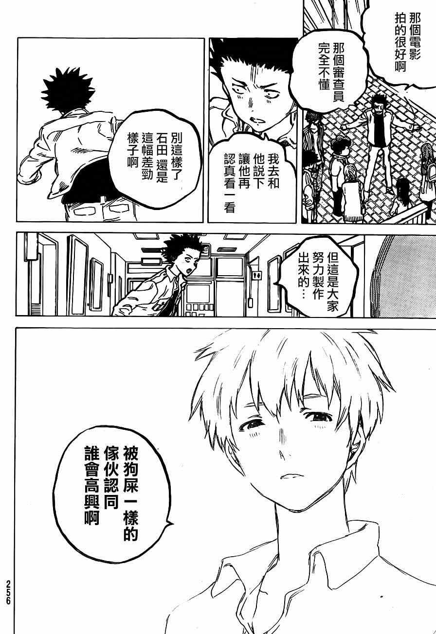 第58话 成果