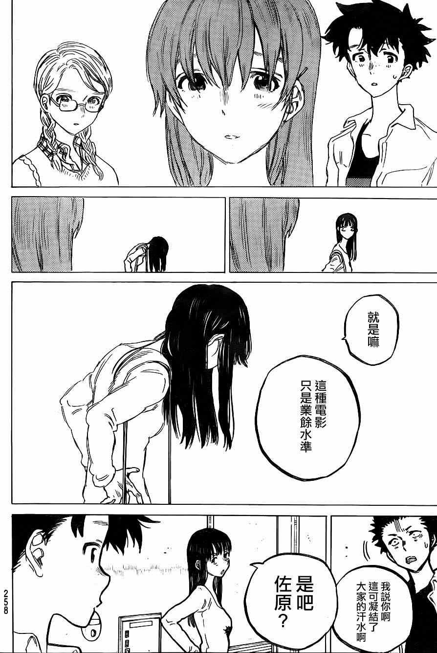 第58话 成果