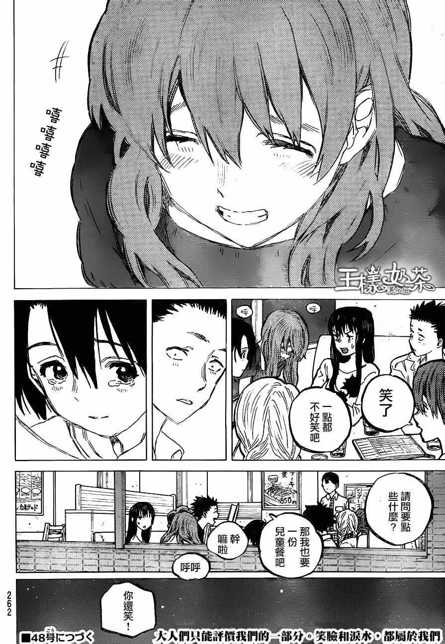 第58话 成果