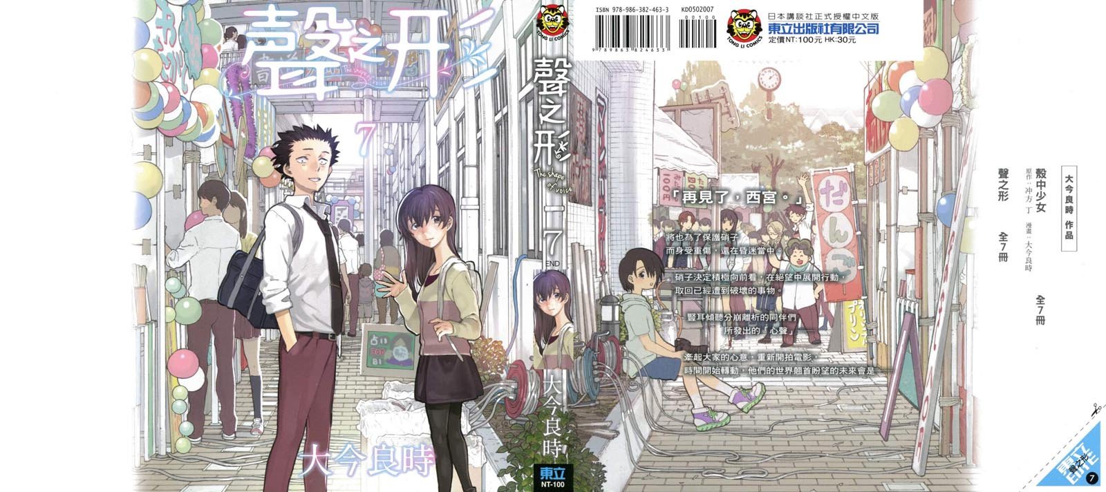 第7卷