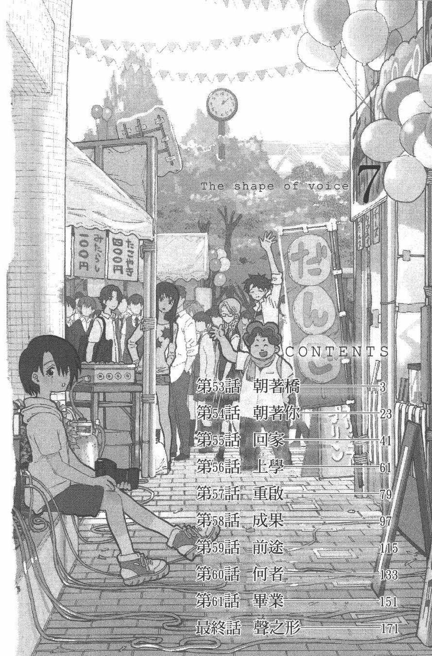 第7卷