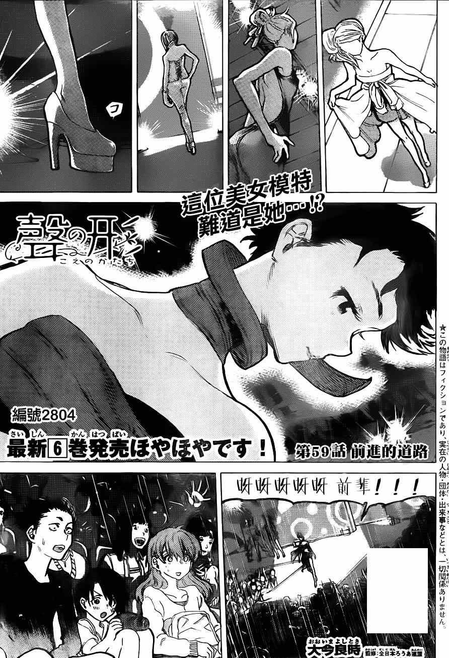 第59话 前进的道路