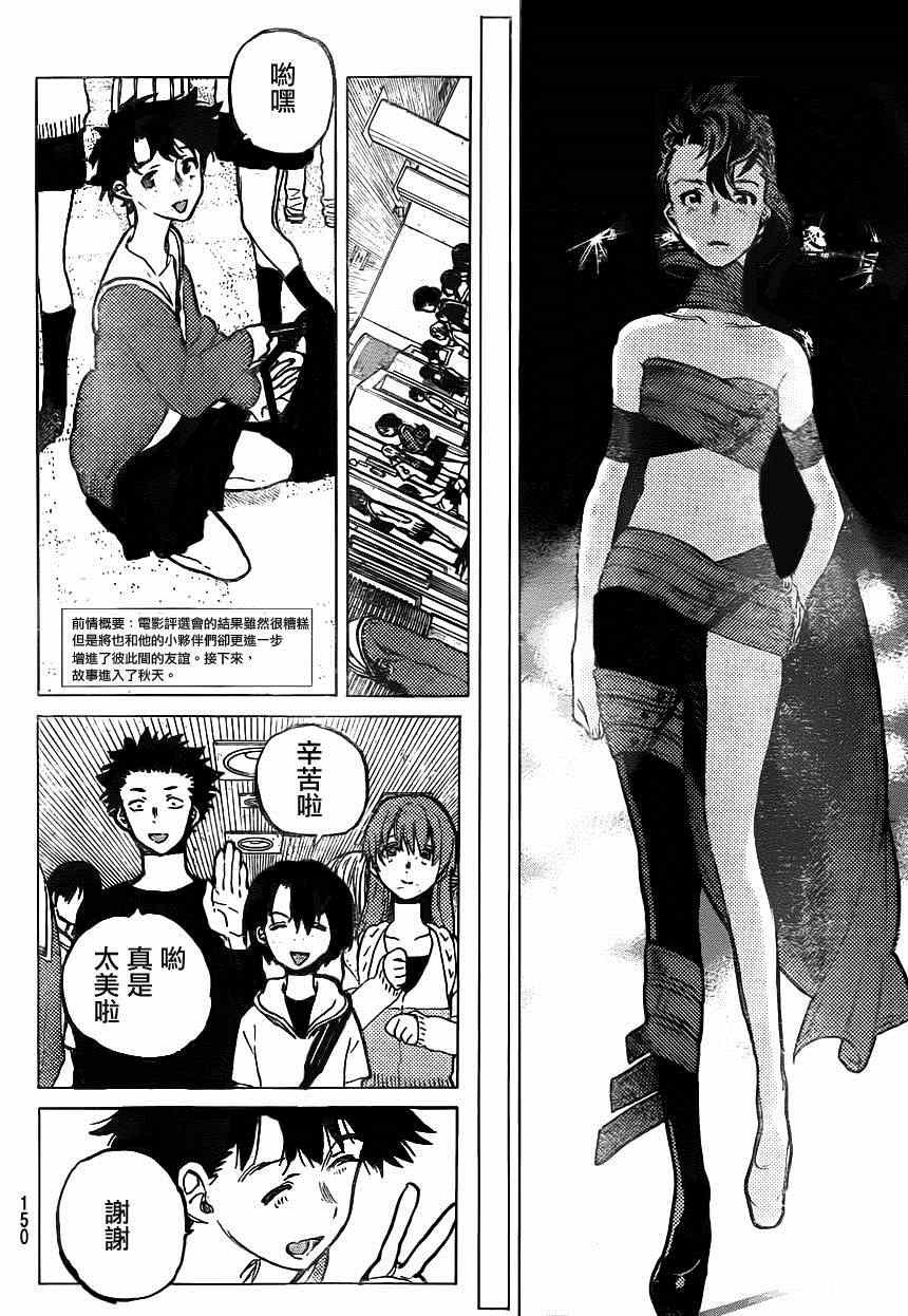 第59话 前进的道路