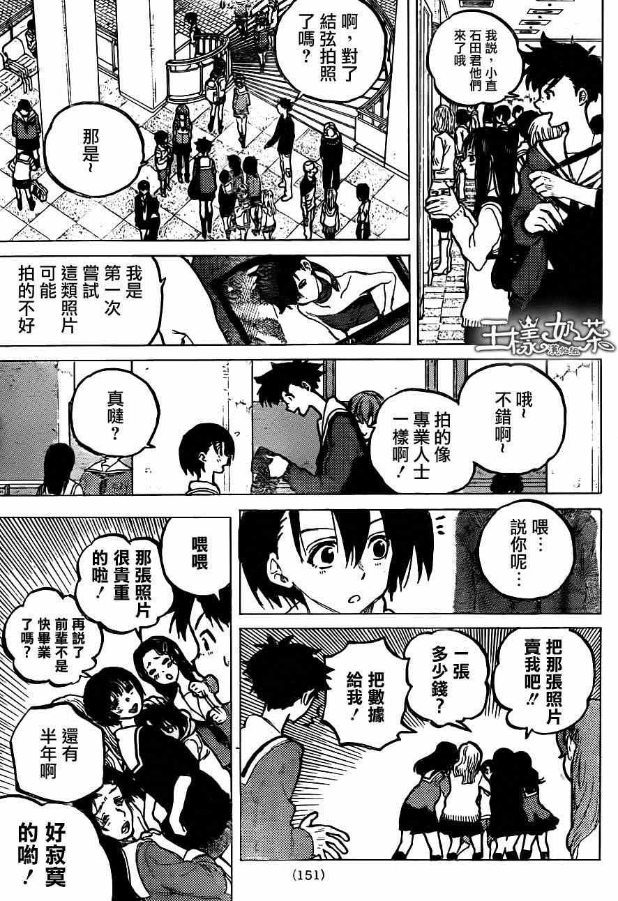 第59话 前进的道路