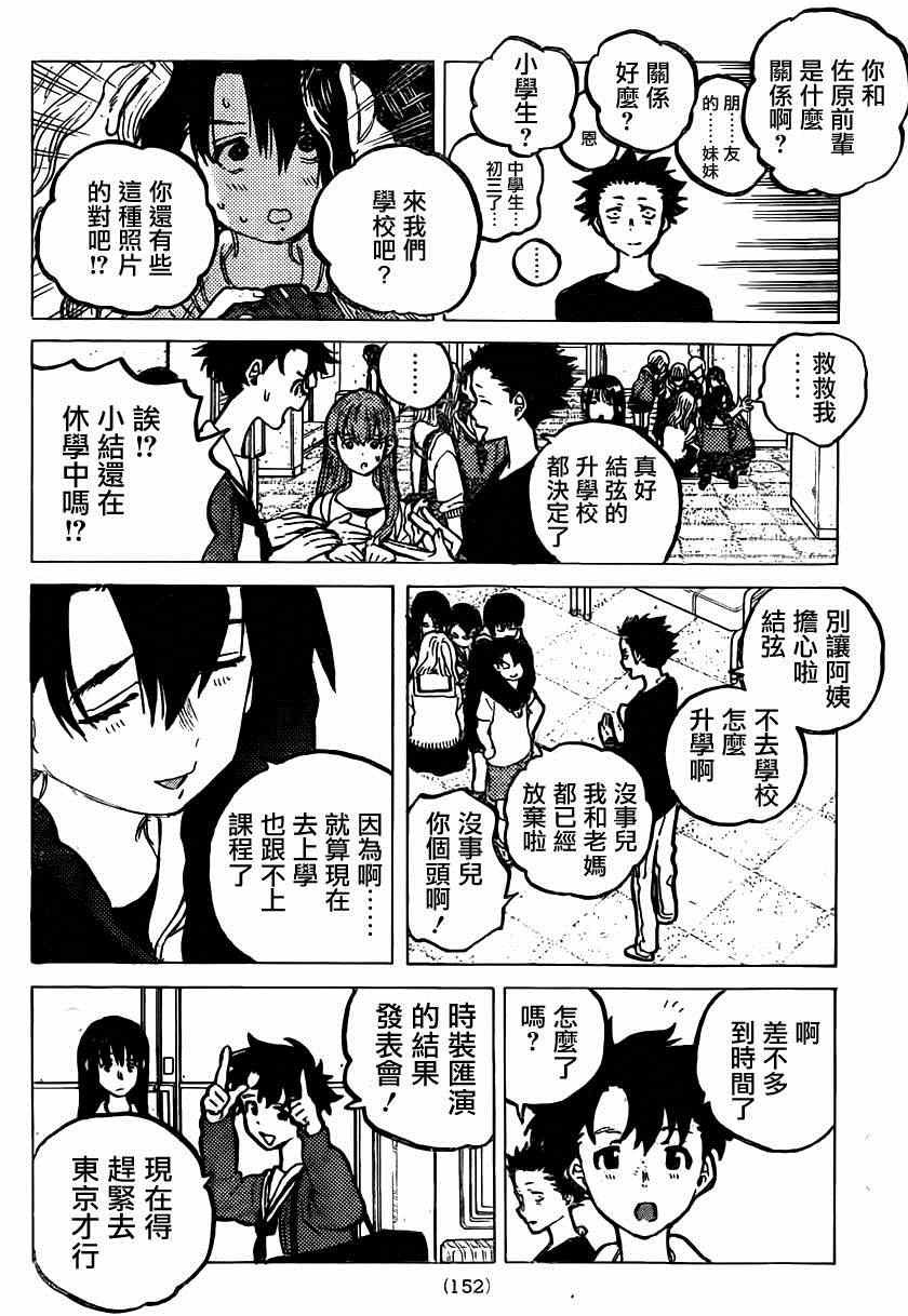 第59话 前进的道路