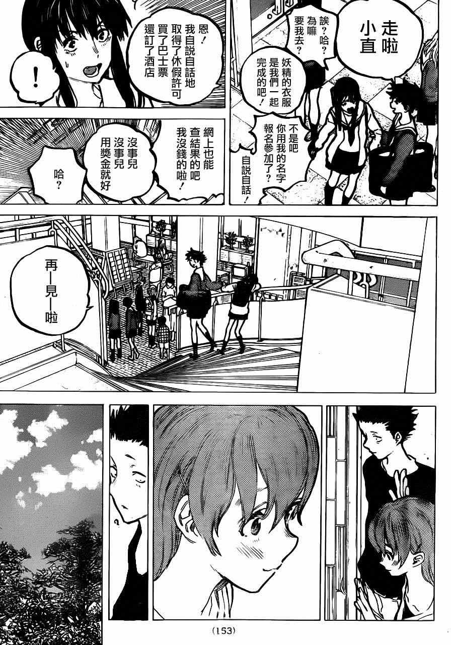 第59话 前进的道路
