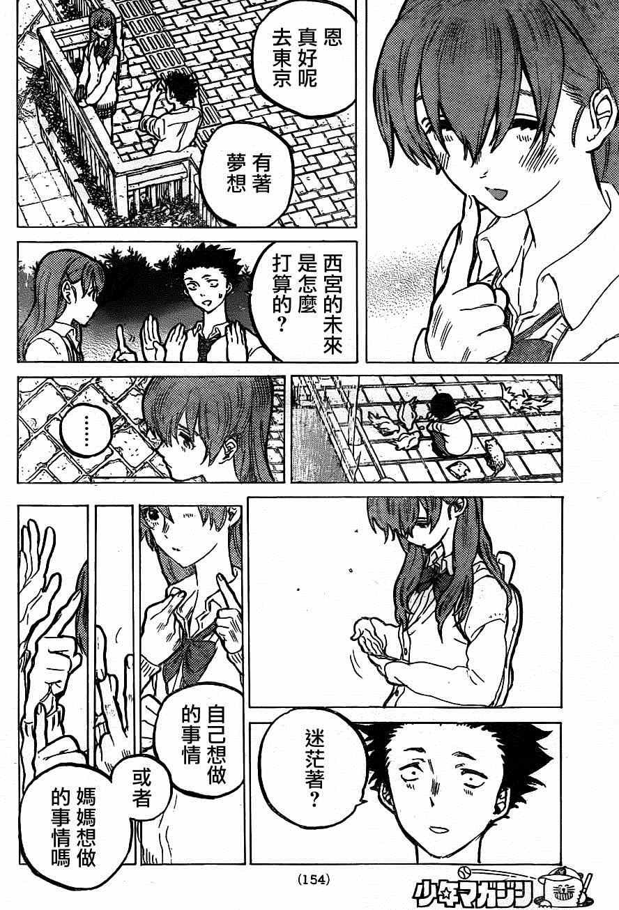 第59话 前进的道路