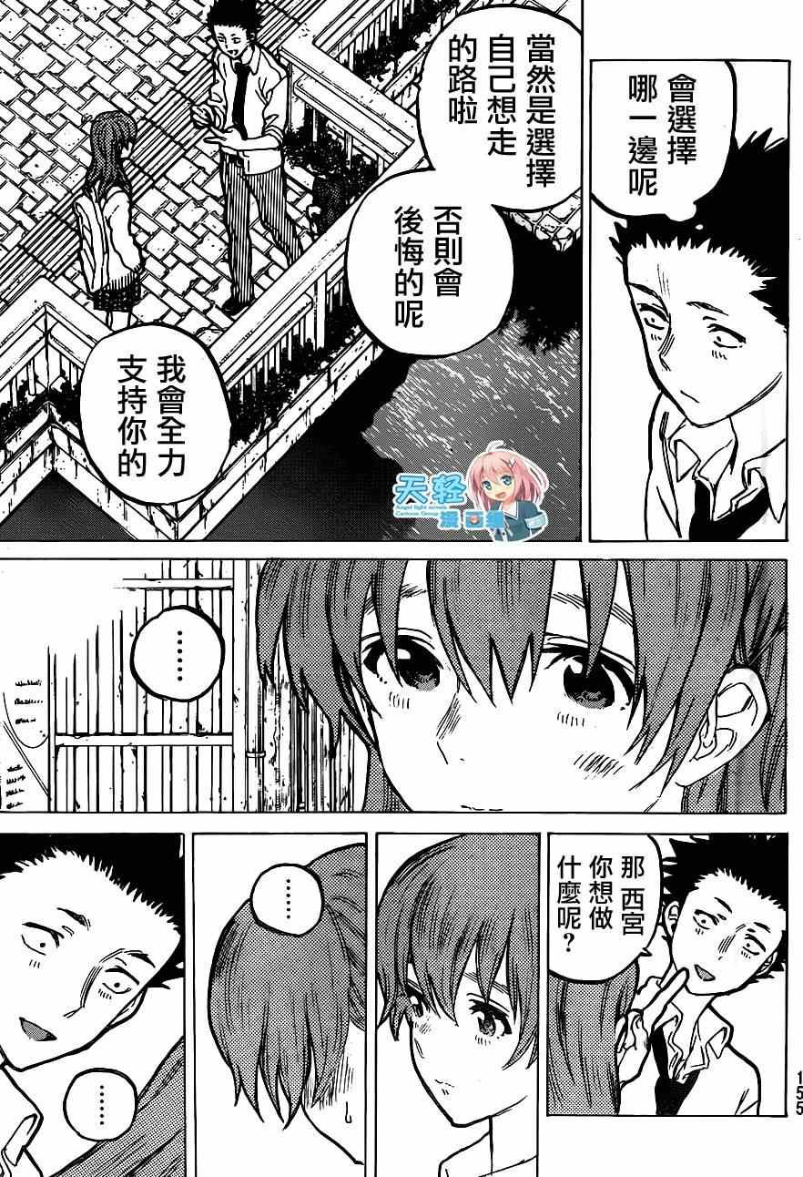 第59话 前进的道路