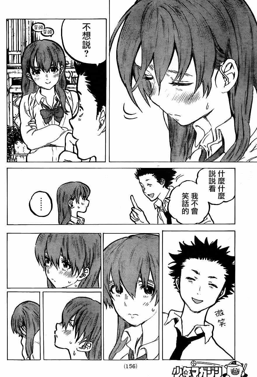 第59话 前进的道路