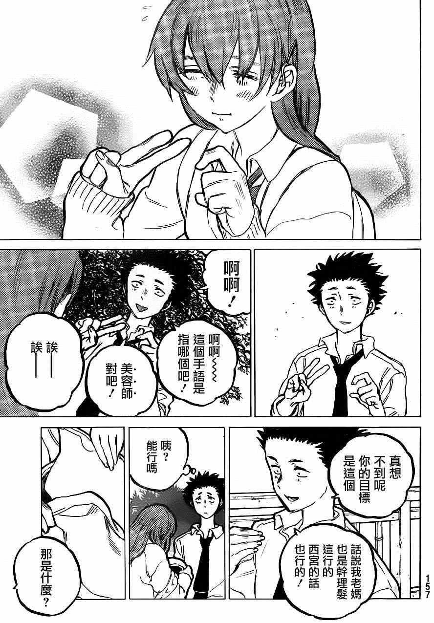 第59话 前进的道路