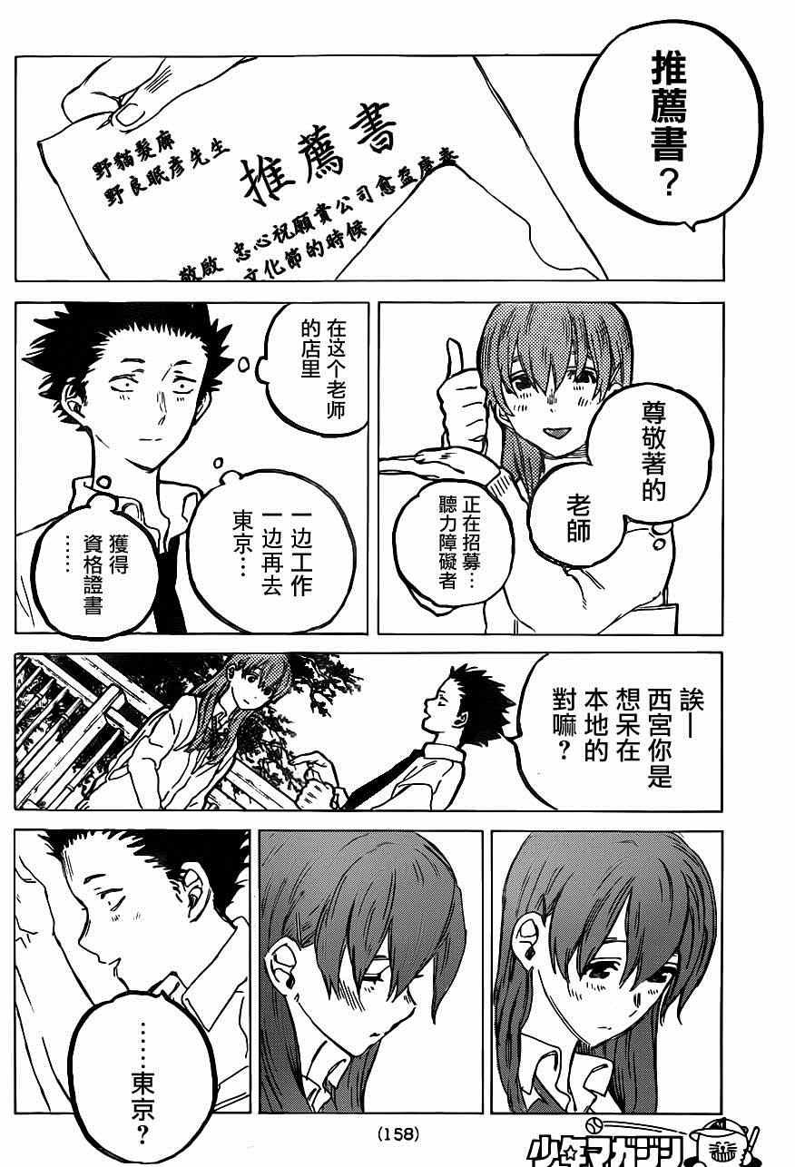 第59话 前进的道路