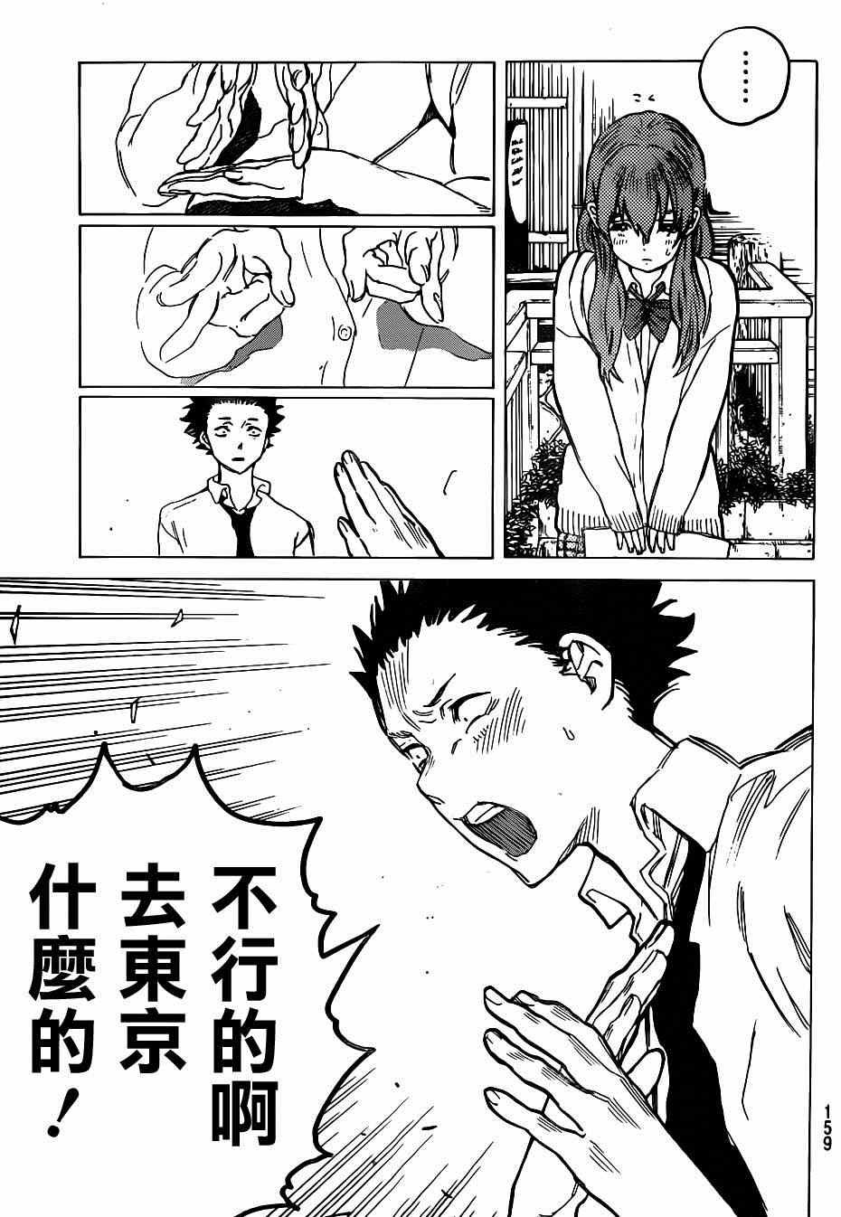 第59话 前进的道路