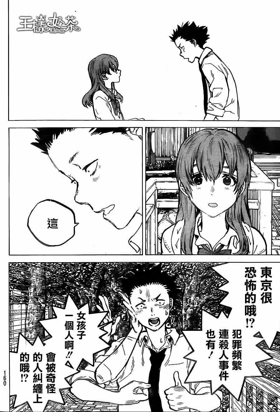 第59话 前进的道路