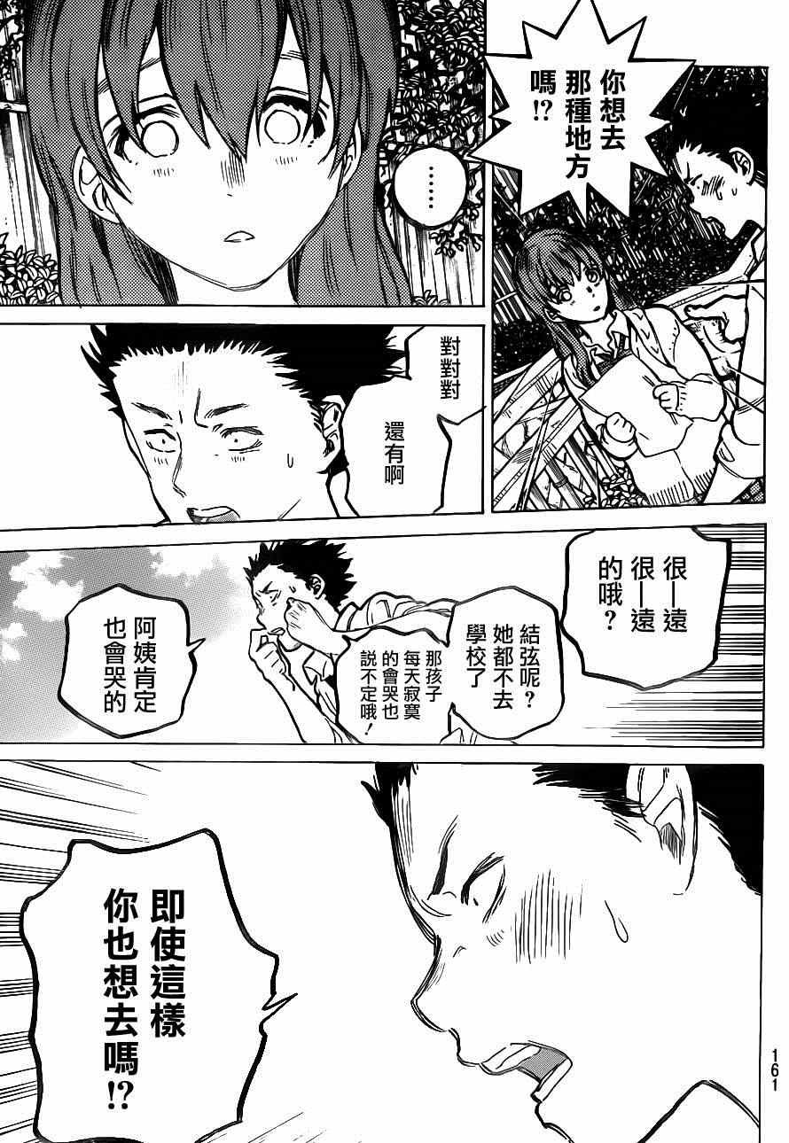 第59话 前进的道路