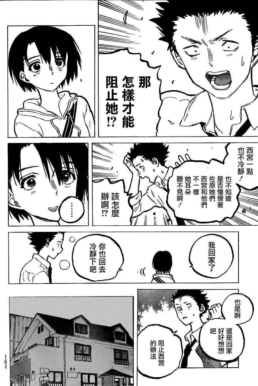 第59话 前进的道路