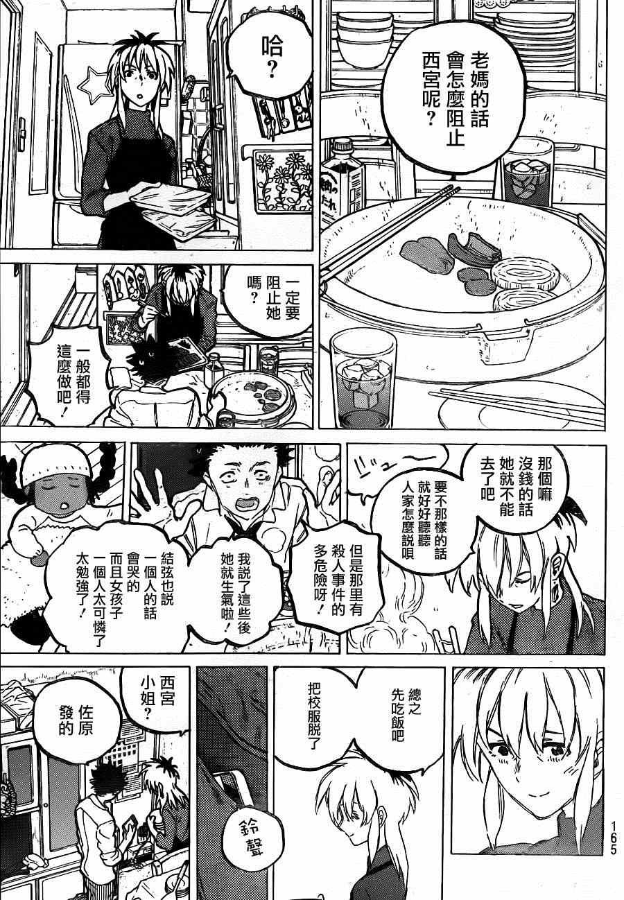 第59话 前进的道路