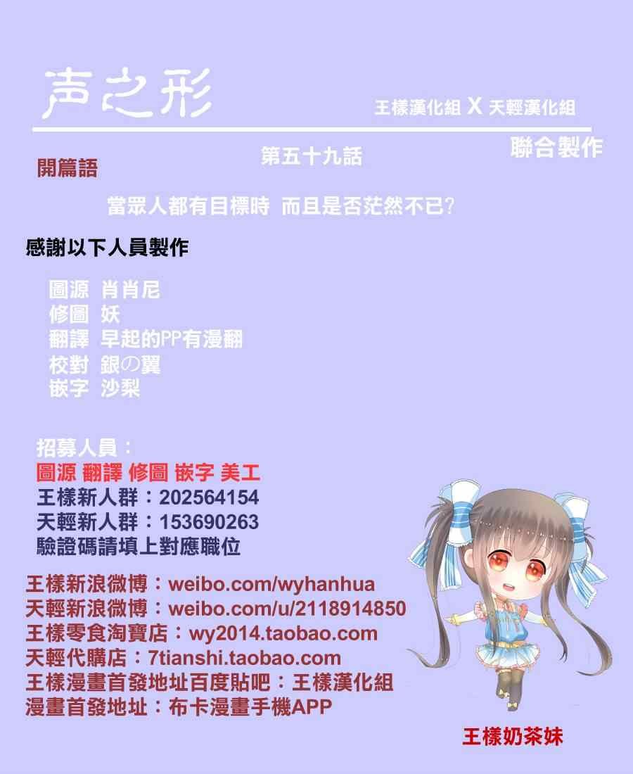 第59话 前进的道路