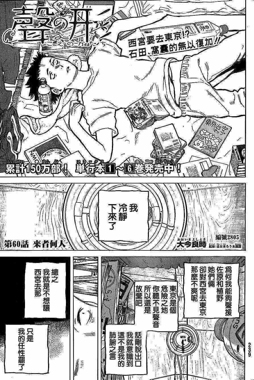 第60话 I will be someone