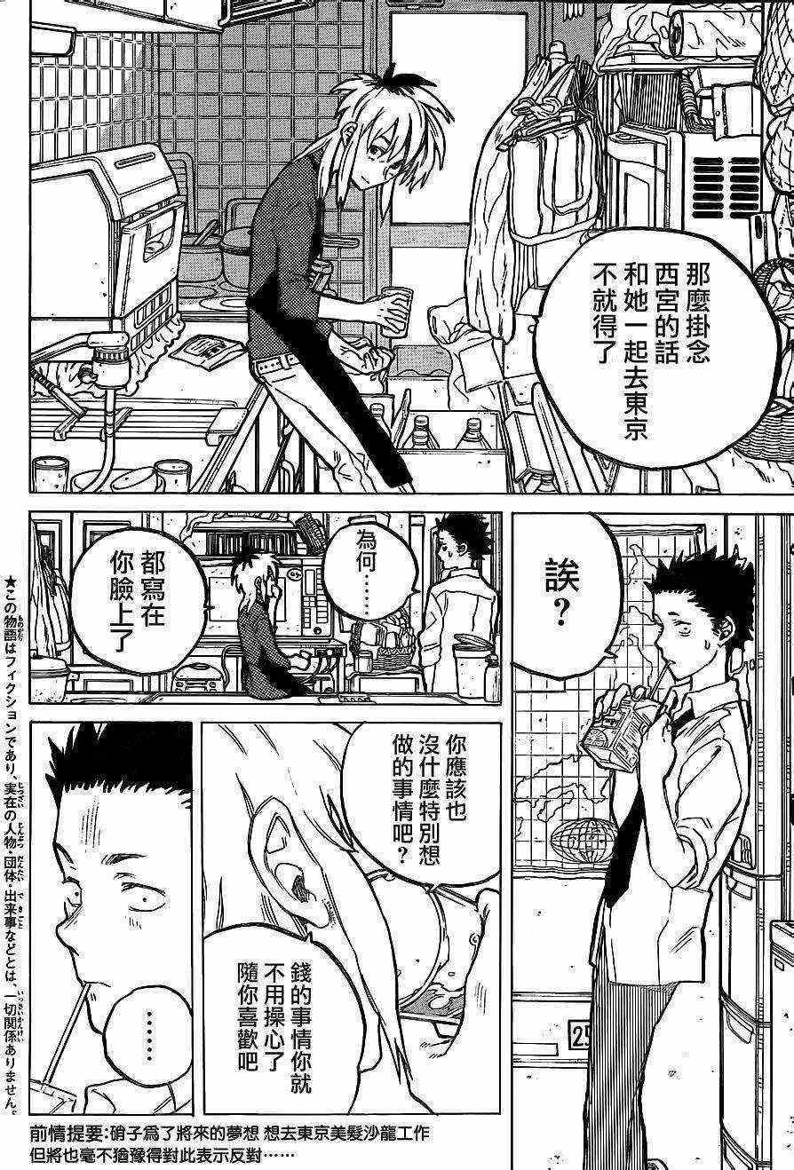 第60话 I will be someone