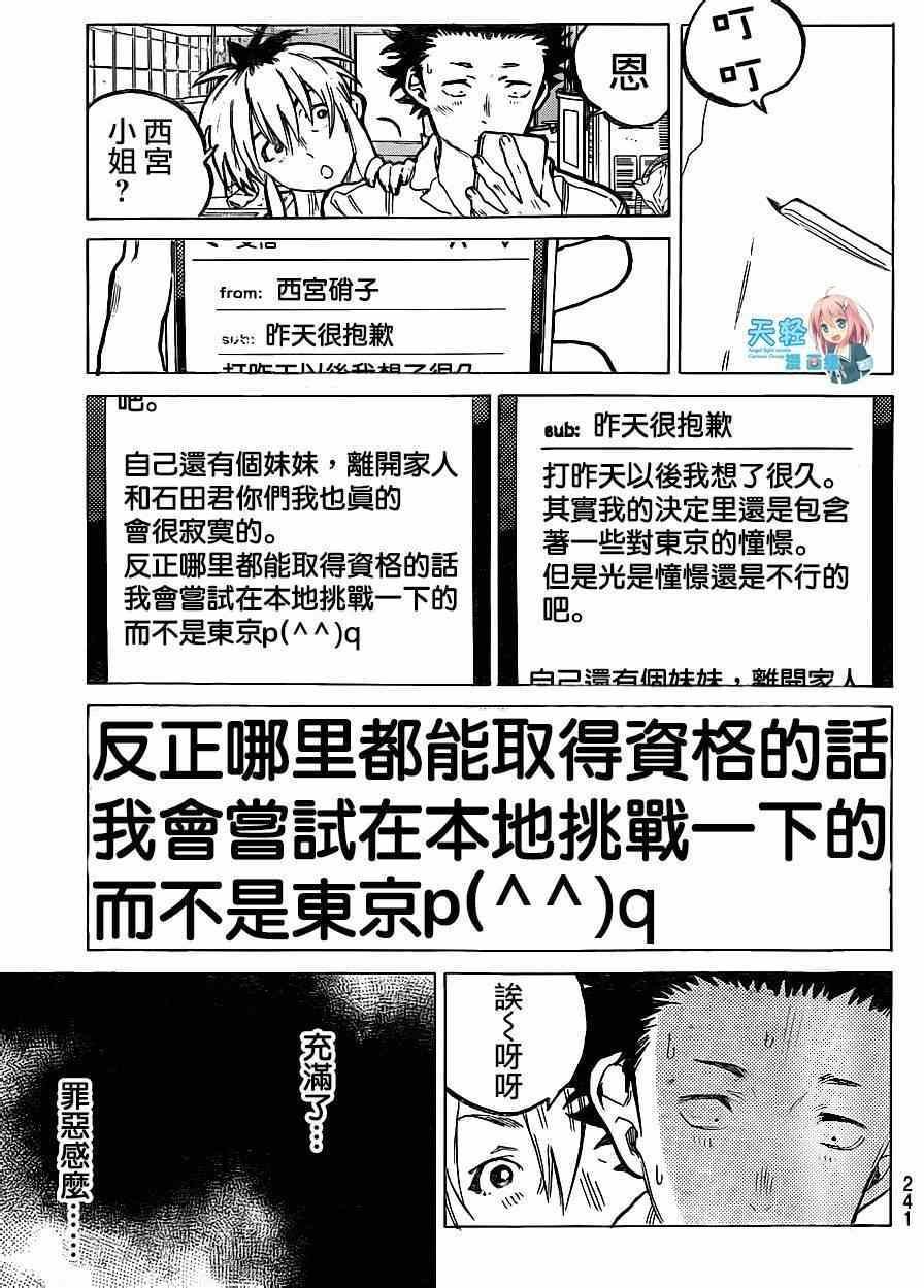 第60话 I will be someone